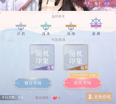 《闪耀暖暖》零氪党刷印象最快方法
