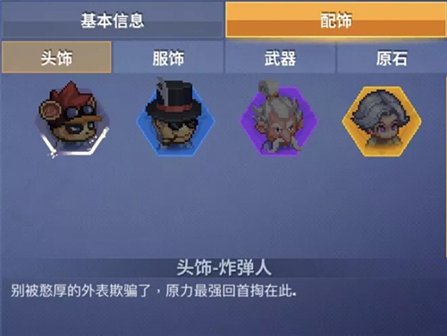 《原力守护者》英雄自定义玩法介绍