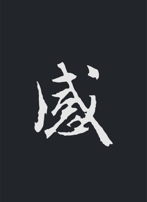 《樂(lè)高無(wú)限》用方塊書(shū)寫(xiě)美麗字體攻略