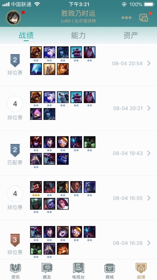 《LOL》云顶之弈钻石段位上分思路