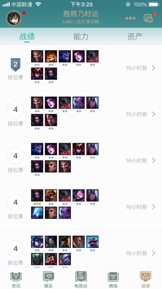 《LOL》云顶之弈钻石段位上分思路