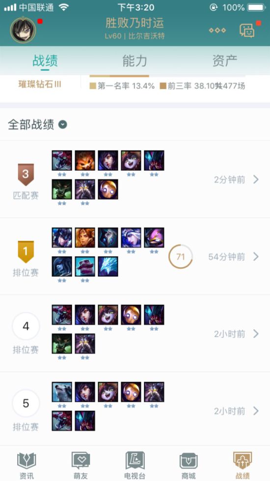 《LOL》云顶之弈钻石段位上分思路