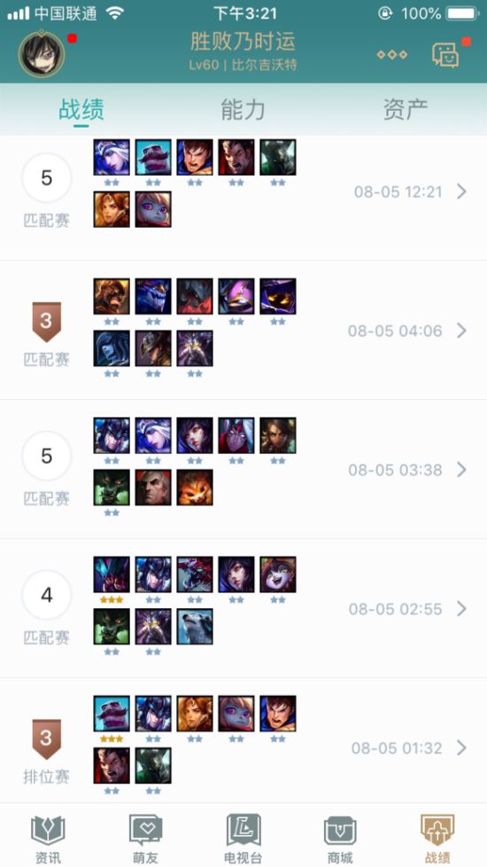 《LOL》云顶之弈钻石段位上分思路