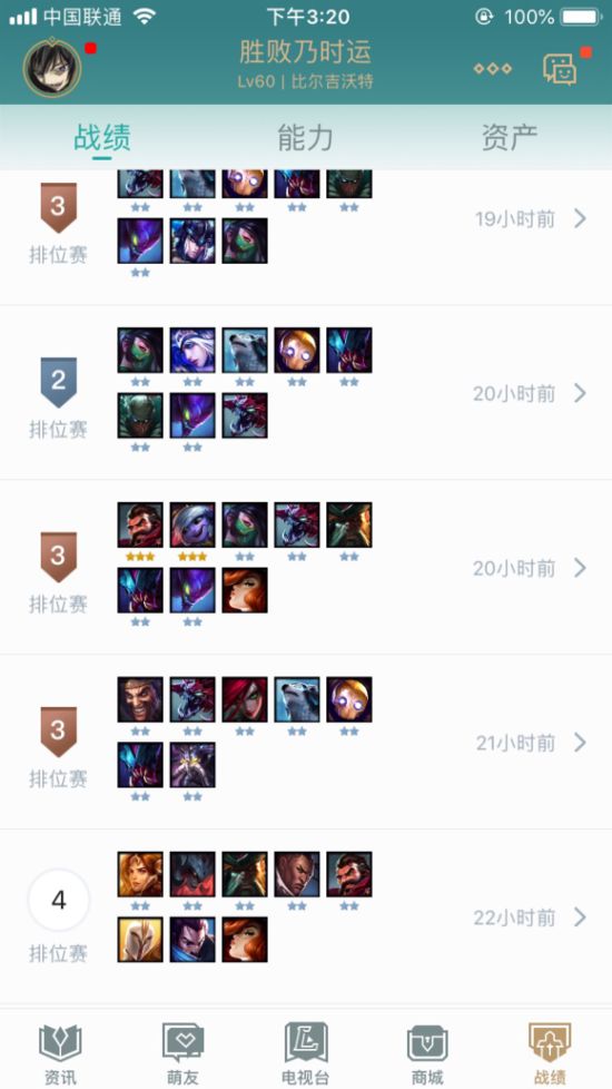 《LOL》云顶之弈钻石段位上分思路