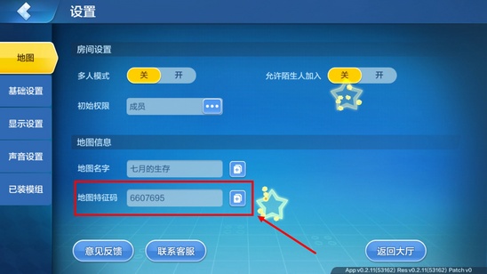 《乐高无限》地图特征码怎么用
