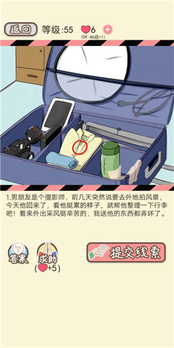 《情侶的秘密》LV55攝影達(dá)人通關(guān)攻略