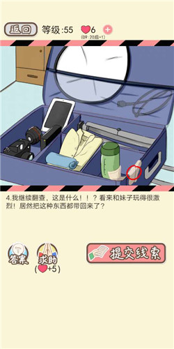 《情侣的秘密》LV55摄影达人通关攻略