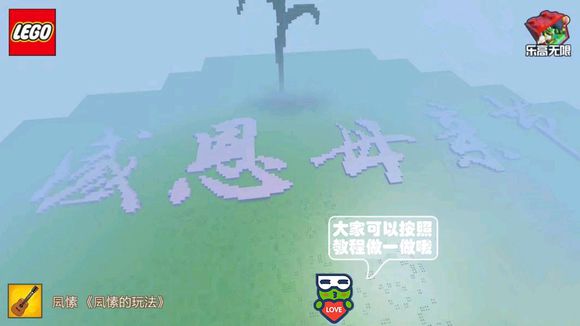 《乐高无限》怎么写汉字