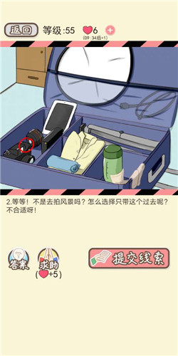 《情侶的秘密》LV55攝影達(dá)人通關(guān)攻略