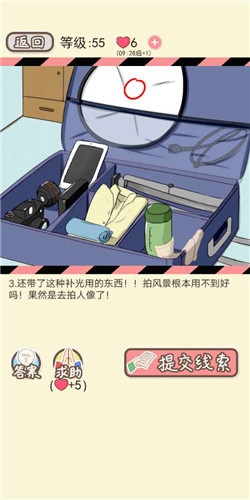 《情侶的秘密》LV55攝影達(dá)人通關(guān)攻略