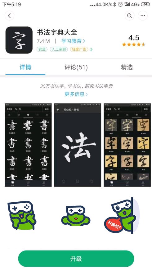 《乐高无限》怎么写汉字