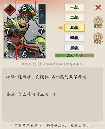 《英雄爱三国》武将调整详情一览