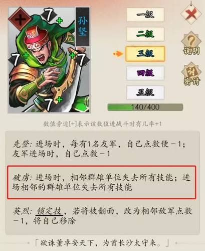 《英雄爱三国》武将调整详情一览