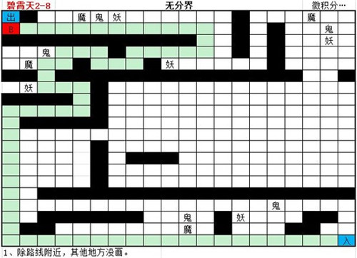 《想不想修真》碧霄天地图路线大全