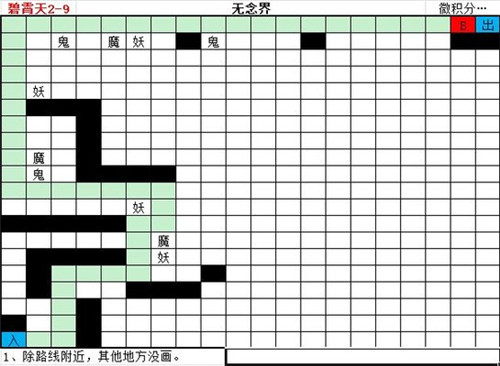 《想不想修真》碧霄天地图路线大全