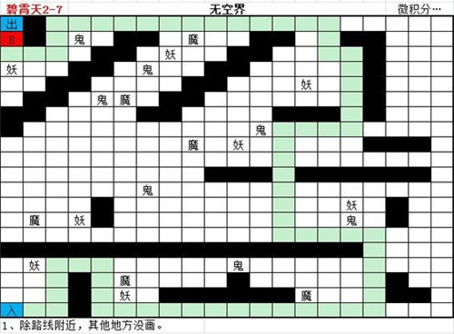 《想不想修真》碧霄天地图路线大全