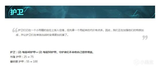 《云顶之弈》云顶之弈9.15版暗影护卫游侠阵容玩法