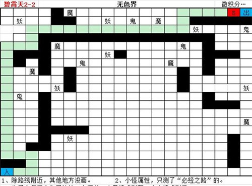 《想不想修真》碧霄天地图路线大全
