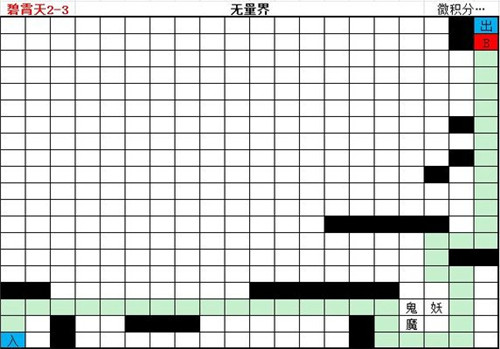 《想不想修真》碧霄天地图路线大全