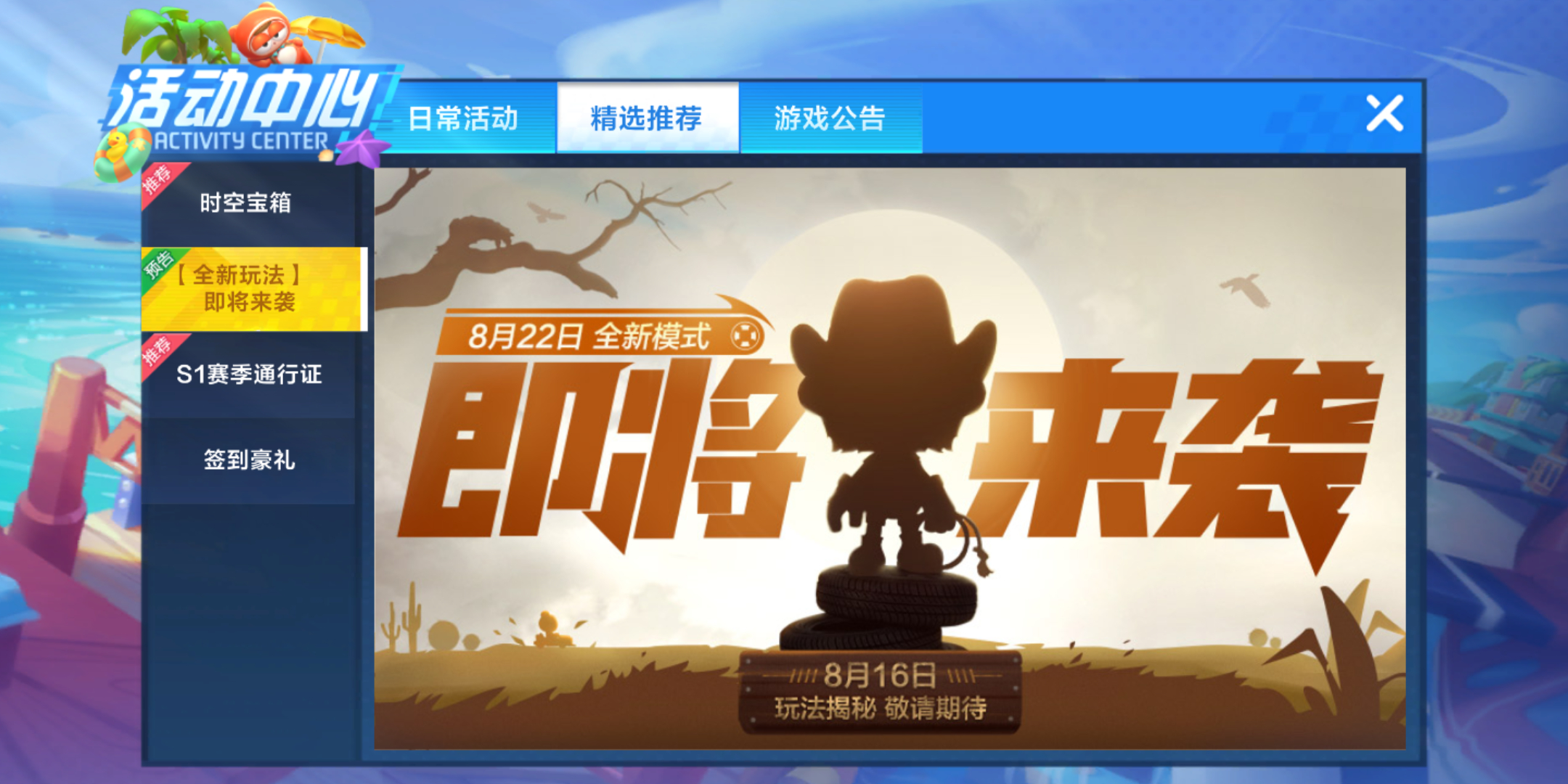 跑跑卡丁车手游飓风和绯红尖峰选哪个 飓风和绯红尖峰对比分析