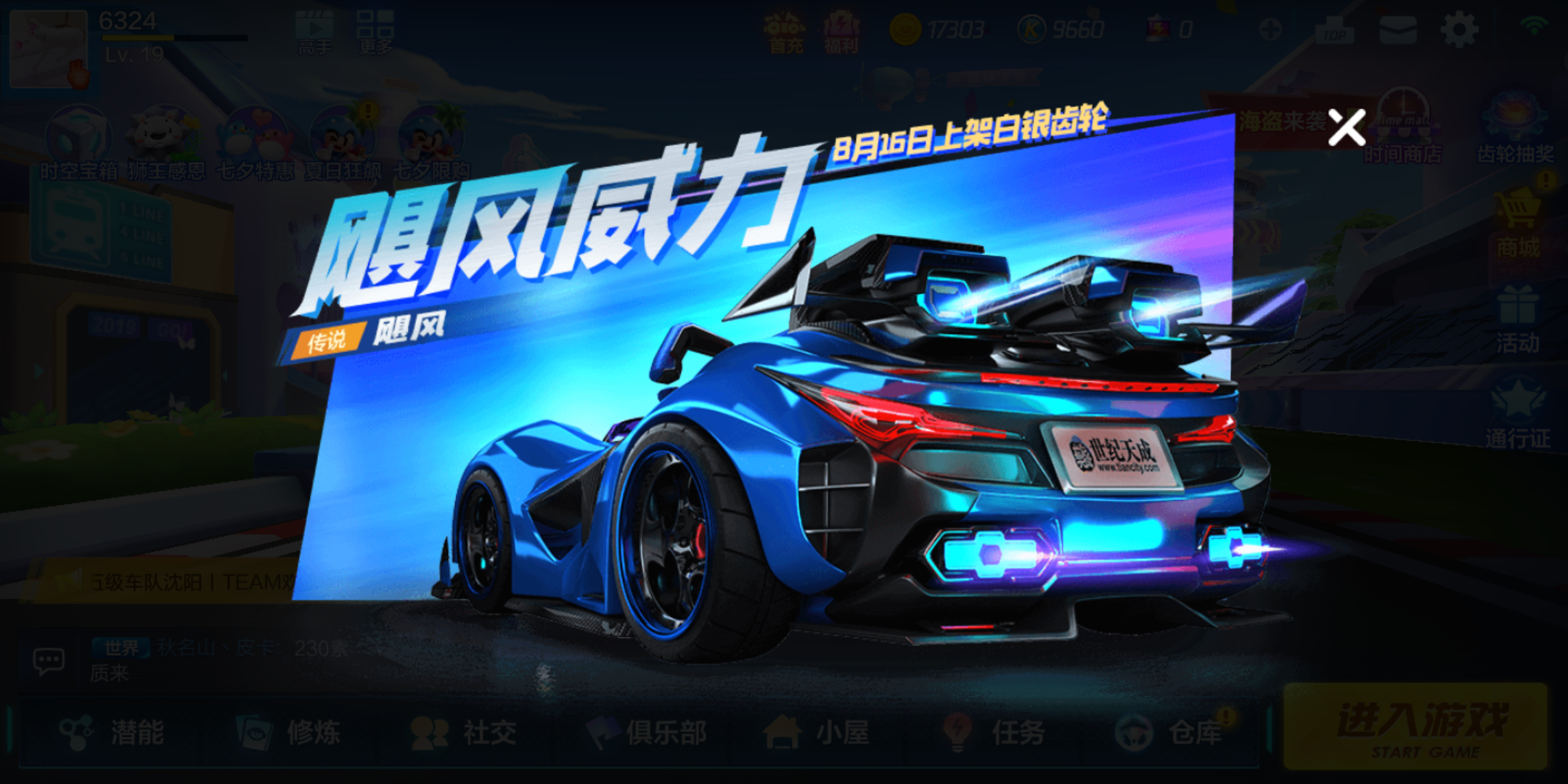 跑跑卡丁车手游飓风和绯红尖峰选哪个 飓风和绯红尖峰对比分析