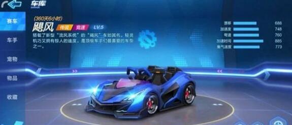 跑跑卡丁车手游飓风值得购买吗