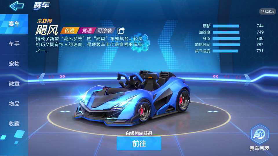 跑跑卡丁车手游飓风和绯红尖峰选哪个 飓风和绯红尖峰对比分析
