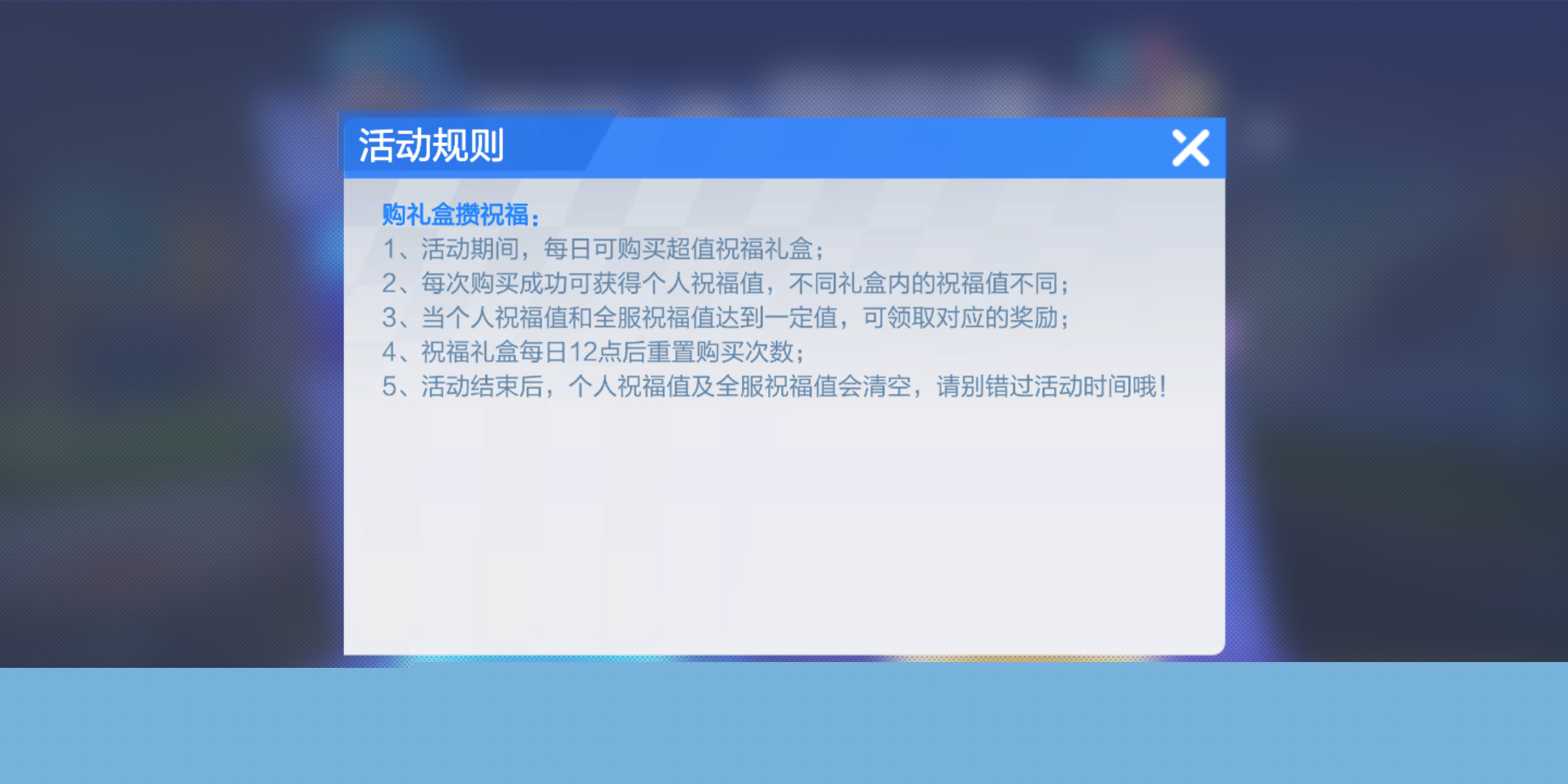 跑跑卡丁车手游攒祝福礼盒性价比怎样 跑跑卡丁车手游攒祝福礼盒介绍