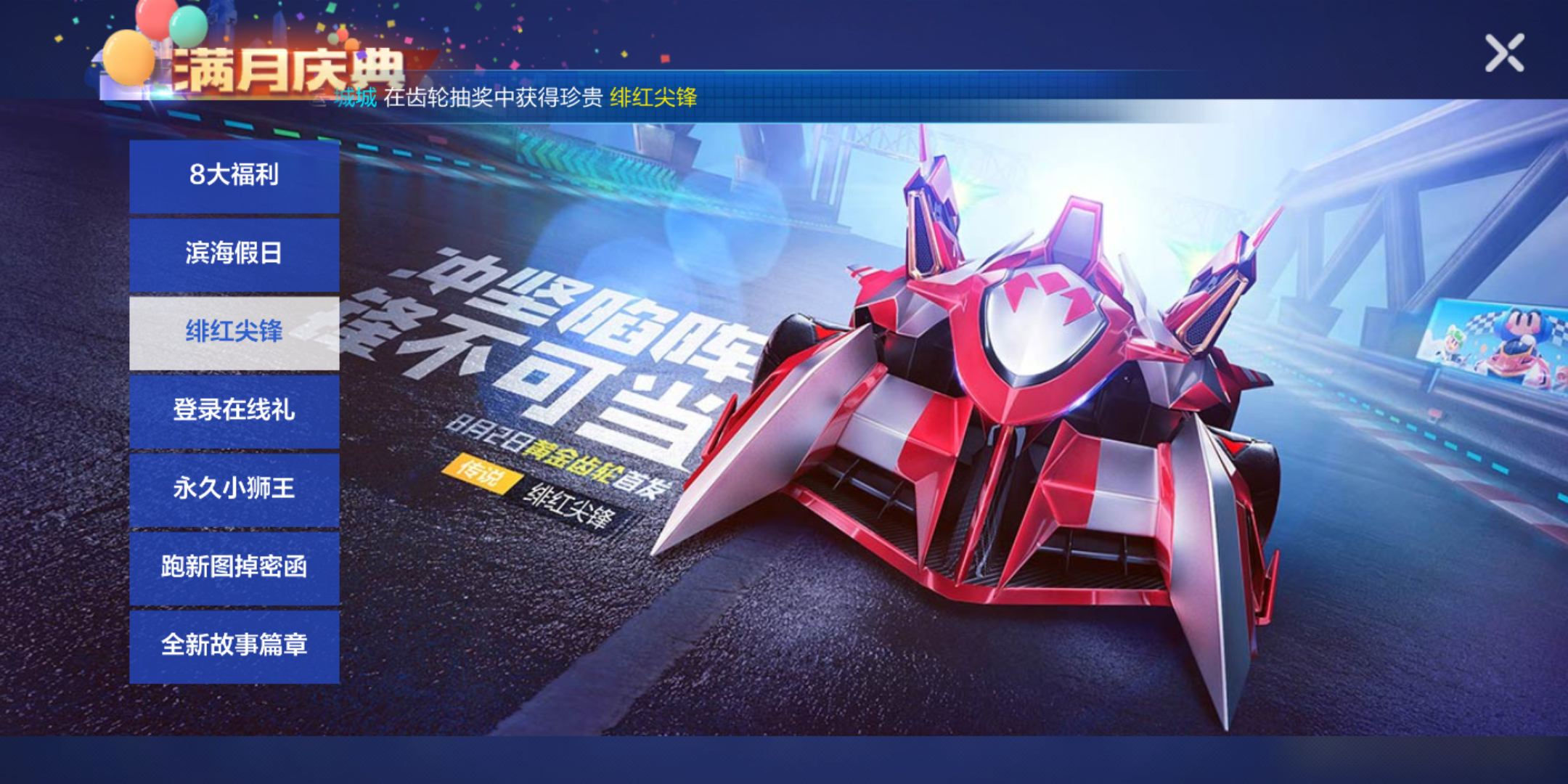 跑跑卡丁车手游怎么获得海滨假日潮男小乖 跑跑卡丁车手游海滨假日潮男小乖介绍