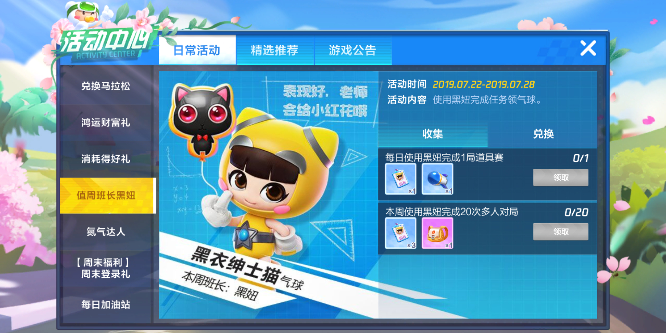 跑跑卡丁车竞速版近路有哪些 跑跑卡丁车竞速版近路汇总