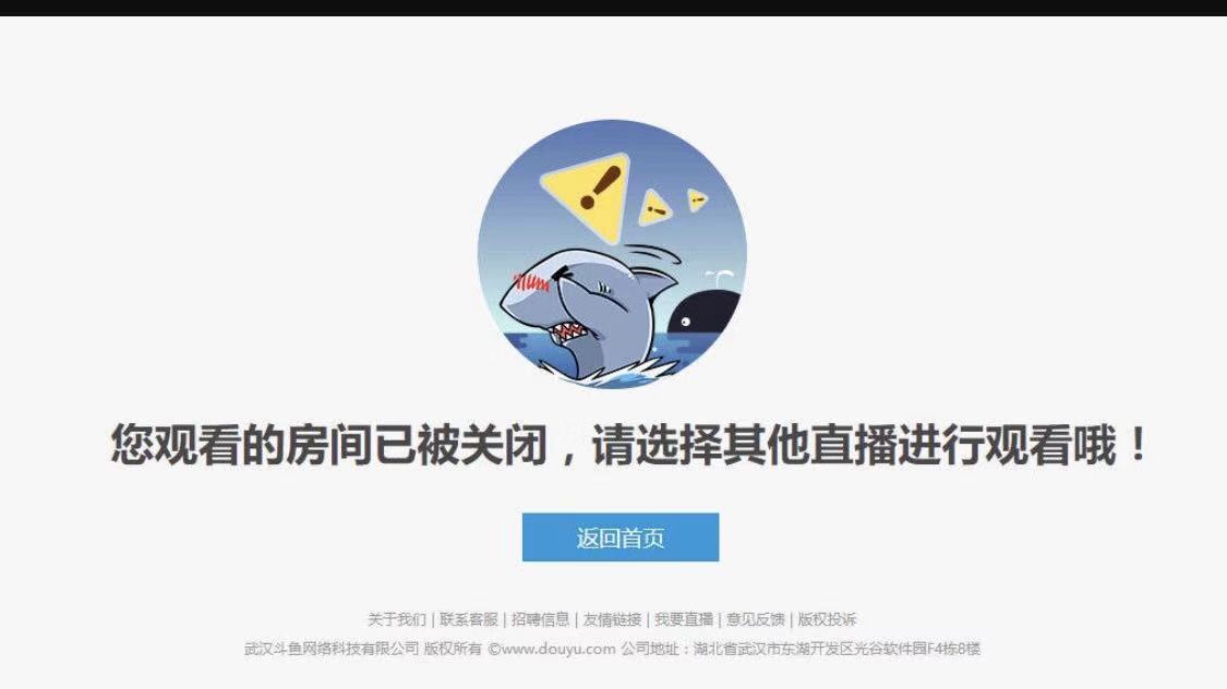 XDD直播间疑似被关闭，开挂事件再次惹争议