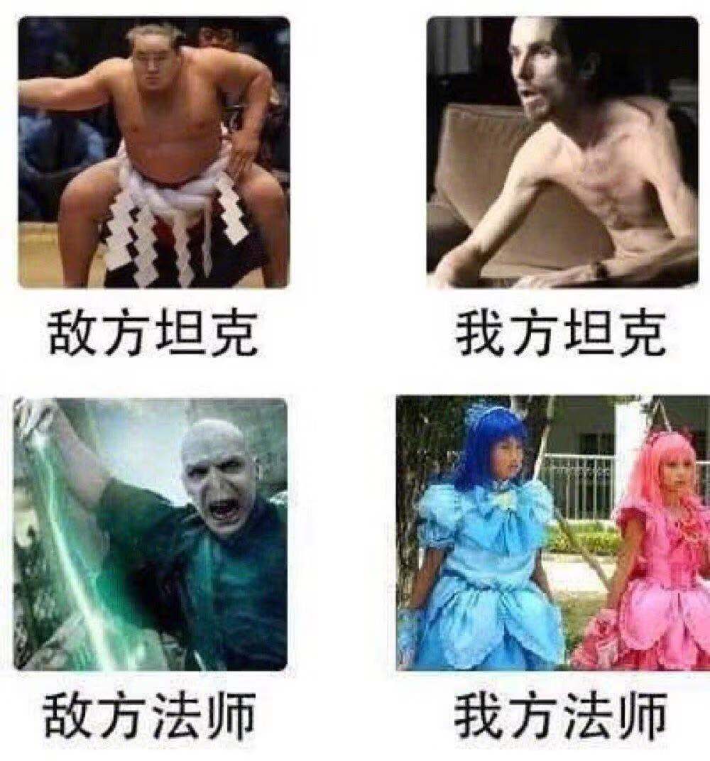 "吐槽“：为什么你打游戏总是输？！