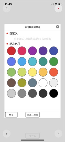 PaintTalk截图