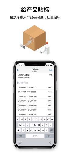 MFG扫码应用截图