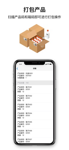 MFG扫码应用截图