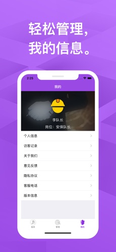 晓德物业截图