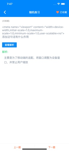 前端面试题库截图