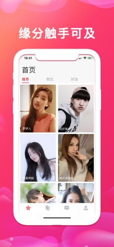 欢心交友