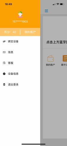 米优刷卡