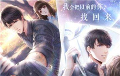 恋与制作人8月1号回归奖励有哪些 8月1号回归奖励内容介绍