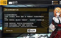 《少女前线》8月1日更新内容介绍 七夕特惠礼包限时上架