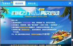 跑跑卡丁车手游黄金海盗船什么价钱 黄金海盗船价格介绍