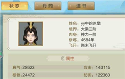 玄元修仙录灵宝阁买什么最好 灵宝阁购买最佳推荐