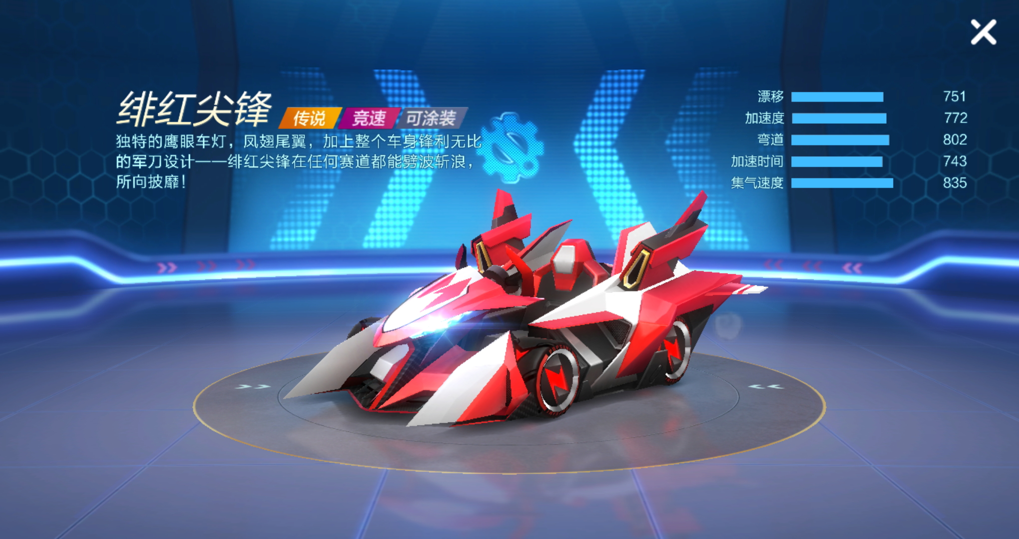 跑跑卡丁车手游绯红尖峰如何获得 绯红尖峰获取方法介绍