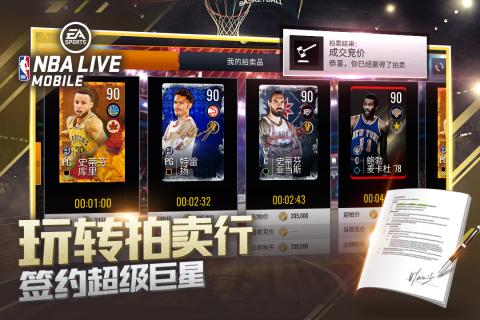 NBA LIVE截图