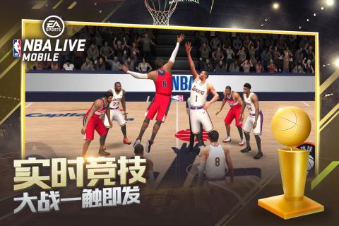 NBA LIVE截图