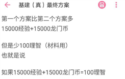 明日方舟基建无人机怎么用 基建无人机玩法技巧详解