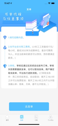 趣工享商户版截图