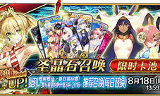 FGO夏日锦标赛复刻卡池测评