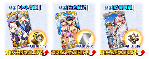 FGO夏日锦标赛复刻礼装一览 伊什塔尔杯礼装列表